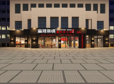 麻辣无情重庆老火锅浙江温州泰顺店效果图出炉（图）！