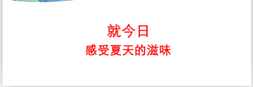 夏至