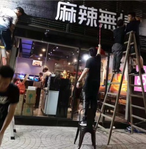 麻辣无情重庆老火锅澳门三店试营业（图）！
