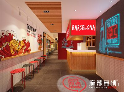 麻辣无情重庆老火锅西班牙巴塞罗那店效果图出炉（图）！