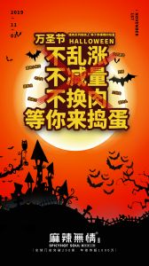 万圣节（图）