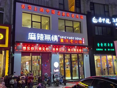 启东店实拍