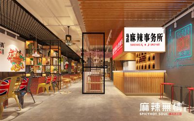 马店镇店效果图