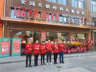 麻辣无情老火锅射阳店霸道开业！