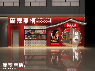 西班牙马德里店门头效果图