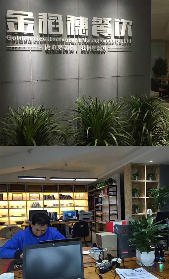 祝贺：麻辣无情重庆老火锅浙江柳市店签约（图）！