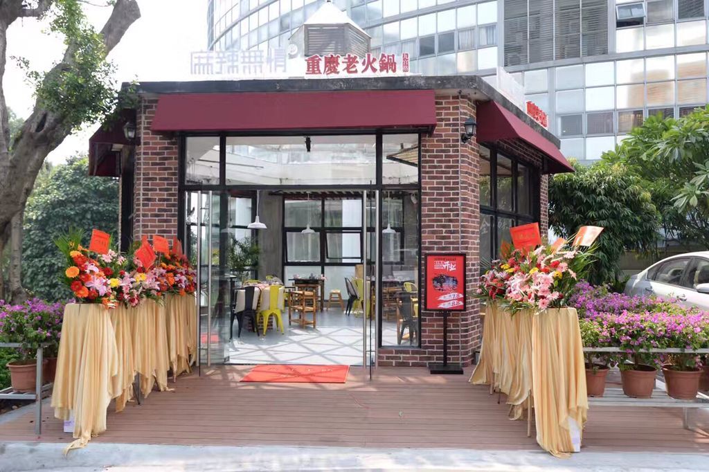 麻辣无情重庆老火锅中山店室内图01